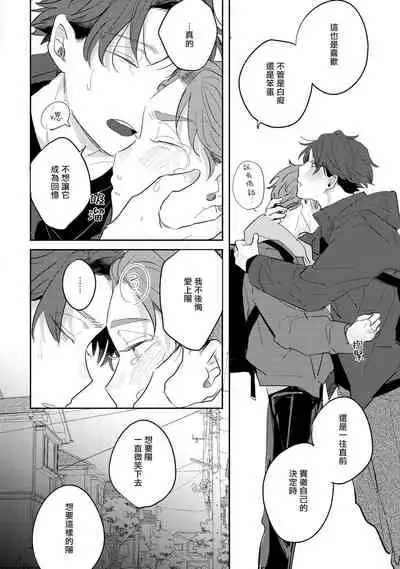 No Doubt Lilac | 无疑的紫丁香 Ch. 3-5+番外1