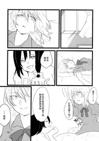 (C86) [Hikalphilia (Monatsu)] Euphoria (Touhou Project) [Chinese] [烂肉×伞尖]