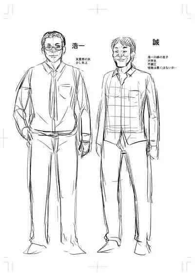 [Jirou] Uwaki ja Sumanai... - Je suis devenu sérieux au lieu de tricher [Digital]