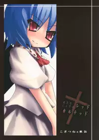 (C75) [Kogitune, Akikan (Izumi Tonasa)] RED CLTD (Touhou Project)