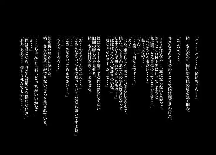 kemori no syounenn