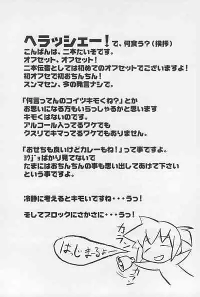 Shounen X Twintails