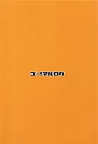 Shigure-chan Sanma Matsuri Shiyo!!