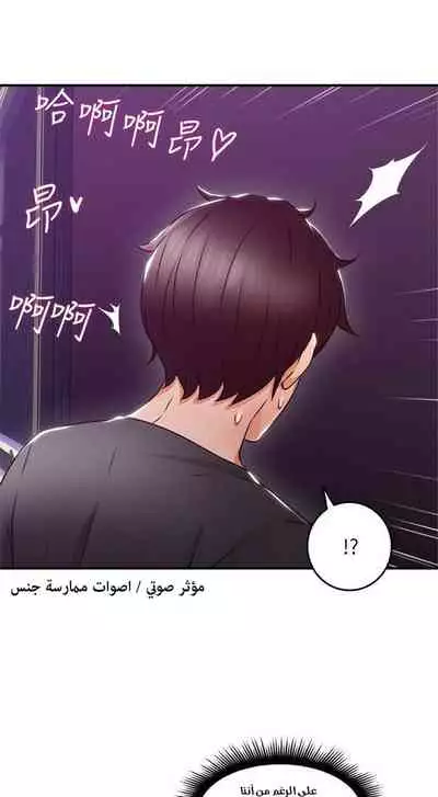 我邻居的妻子 هدئني الفصل 13