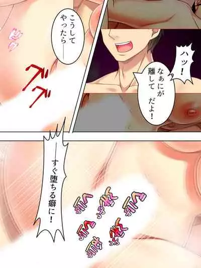 Netorase Kanojo. Ore no Tame ni Hoka no Otoko ni Dakarete kite kure <Soushuuhen>