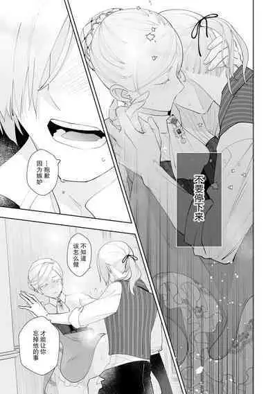 Konyaku Haki sareta Akuyaku Reijou, Ikemen Shisanka ni Kyuukon saremashita. | 被解除婚约的恶役千金,被帅哥资产家求婚了。 1-4