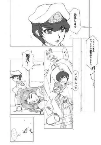 Maryuu Kanchou Hounyou Nikki 2 Wa