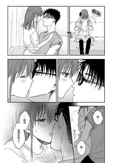 [Namonaki] Ore ga onna ni shite yaru yo ~ toshiue kareshi wa, ueteokami ni naru?~ | 让我将你变成女人吧～年上男友，化身饥渴大野狼？～ 1-15 [Chinese] [莉赛特汉化组]