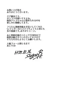 (C89) [Jukusei Kakuzatou (sugarBt)] CGS Chryse no Reijou Gjallarhorn de Seidorei (Mobile Suit Gundam Tekketsu no Orphans) [Chinese] [脸肿汉化组]