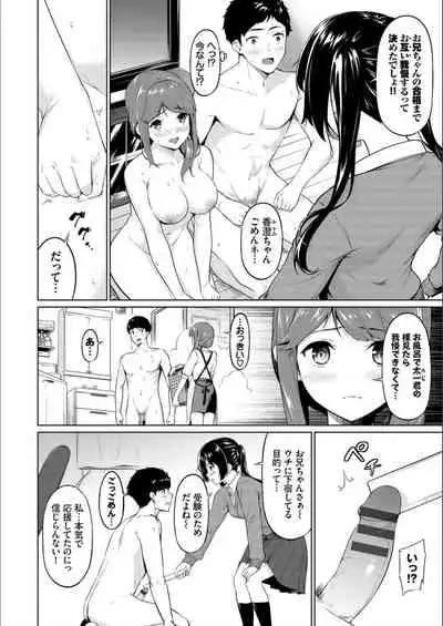 Echi Echi Ecchi