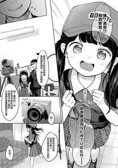 Mannaka. | 真愛滿溢。