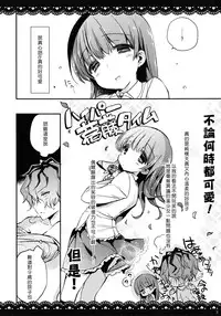 (ROSE OF MUSEUM2) [Negapoji-Bu (Booch)] Ib to Garry o Issho ni Ofuro ni Ireru to Dou Naru no? (Ib) [Chinese] [随便汉化]