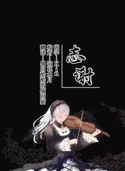 (COMIC1☆7) [Circle Ohigetan (Ohigetan)] Ohigebon-41 Sensei! Chie-chan o Kouryaku suru Kuma! (Ge) (Persona 4) [Chinese] [白杨汉化组]