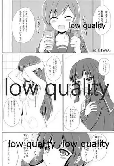 ソリコレ 艦娘剃毛合同