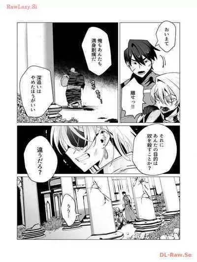 Yuusha-sama wa Houshuu ni Hitozuma wo go Kibou desu volume 3