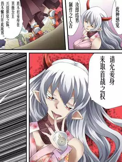 Superheroine Yuukai Ryoujoku ANOTHER TRY 04