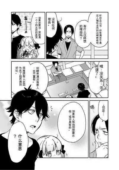 Detective girl Arisa's event book3(Jingoex个人翻译)