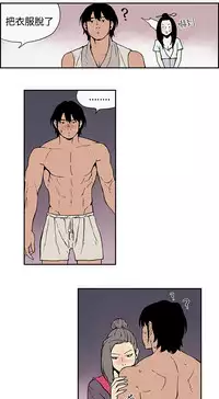 Moonlight 月红夜花1-14 (chinese)