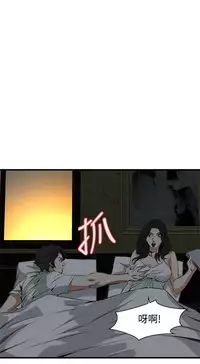 Take a Peek 偷窥 Ch.39~48 [Chinese]中文
