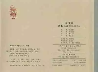 聊斋志异 张玮等绘 天津人民美术出版社 卷二十一 ~ 三十