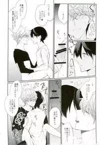 (brilliantdays6) ['clock (Hina Dori)] Everlasting"good-Night" (Ensemble Stars!)