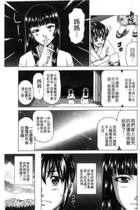 [Shiraishi Nagisa] Nikuhida no Kioku | 肉壁的回憶錄 [Chinese]