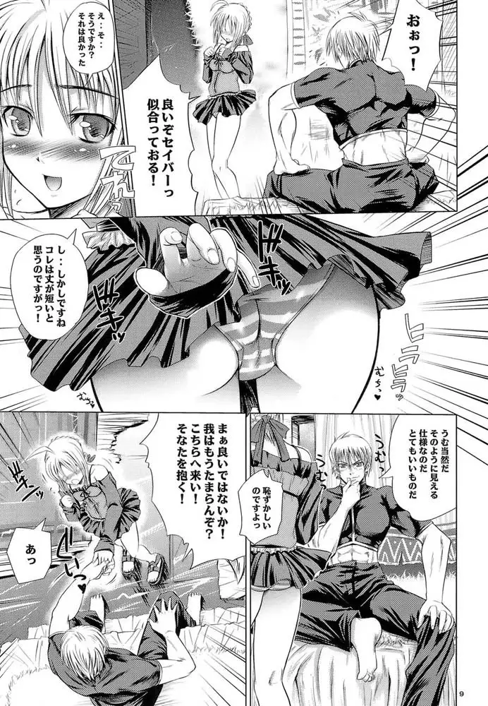 Saber is Mine