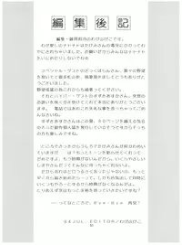 (C46) [Mitsuiri House (Anyama Takemi, Zakkubaran)] Minna, Chacha o Ijimenaide! (Akazukin Chacha)