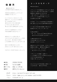 (C75) [Kogitune, Akikan (Izumi Tonasa)] RED CLTD (Touhou Project)