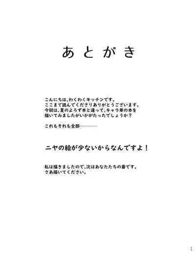 Sensei no atsui ai no osekkyou.