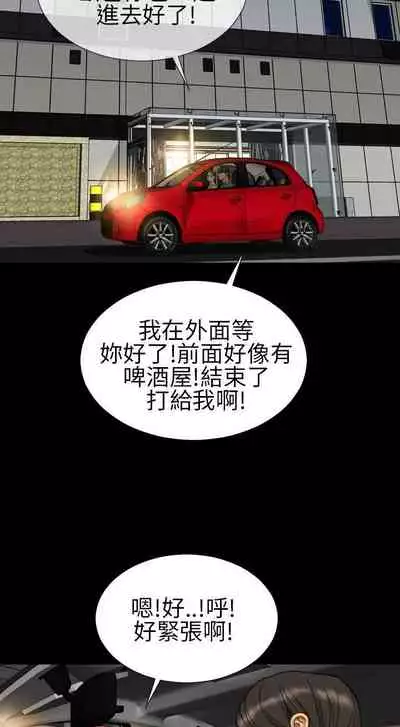 淫蕩的妻子們 1-44