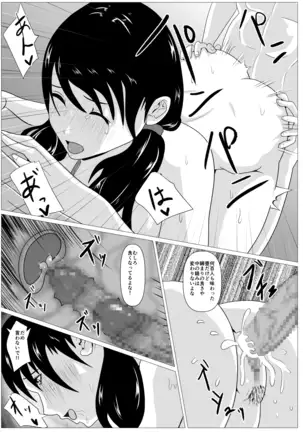 Enkyori netorare haishin