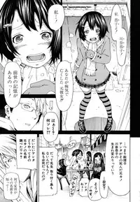 [Akatsuki Myuuto] Innocent ~Shoujo Memoria~