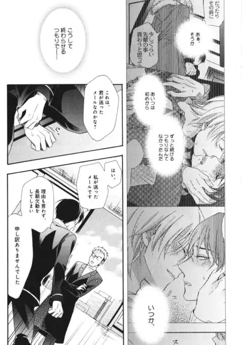 Kawaii Senpai no Kaigoroshikata