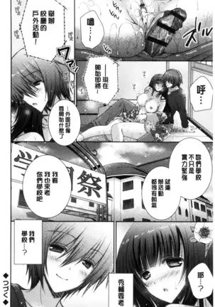 Iinari Holic | 言聽計從的成癮症