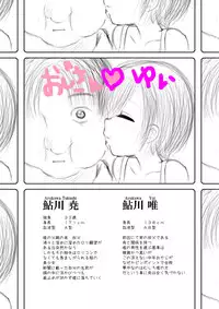 [Thing=Left=Behind] E kurikku de onaji zokusei nani demo sa sete kureru mei ~tsu musume to depāto no 試着-Shitsu de kise kae an ♪ an ♪ suru yatsu