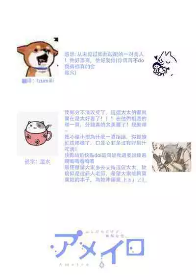 Kimi to janakya Koi mo Dekinai | 倘若不是你,恋爱就无从谈起 1-6