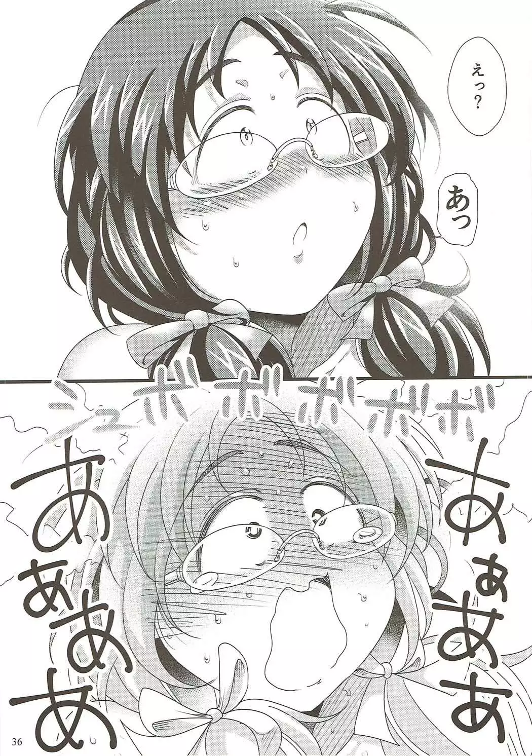 Ore no Ohime-sama