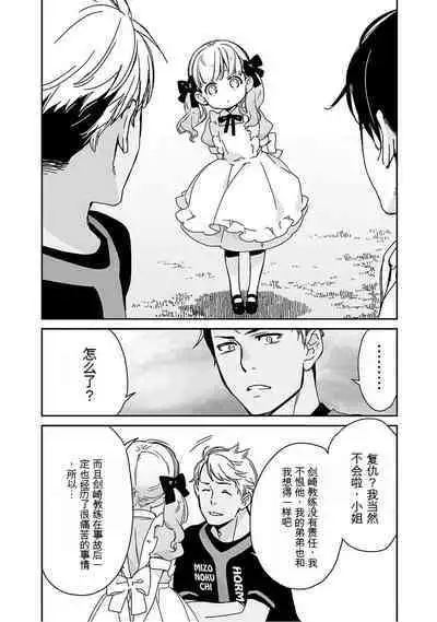 Detective girl Arisa's event book3(Jingoex个人翻译)