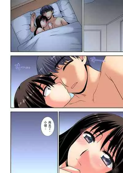 接下來我就要NTR妳囉!~不停爆射直到姑姑變成我的… 1-8話