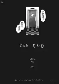 [Mokusei Zaijuu] Ore no Imouto ga Off-kai de Rapesareta Wake ga nai (Ore no Imouto ga Konna ni Kawaii Wake ga nai)