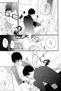 (C81) [Ideogram (Ide Ogu)] Boku wa Niisan no Inu Deii (Ao no Exorcist)