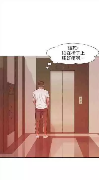 新生日记 1-61 中文翻译(完结)