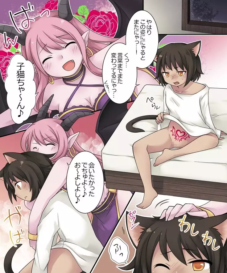 Hiru wa Yuusha, Yoru wa Mamono-musume