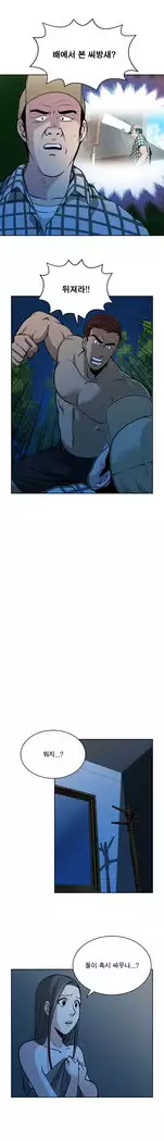 Do you Want to Change Partners Ch.0-25