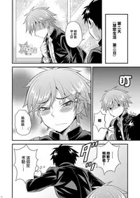 [Datsuryoku Kenkyuukai (Kanbayashi Takaki)] Fujun Kankei 02 [Chinese] [萌♂控漢化組] [Digital]