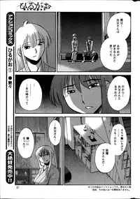 [Tsuya Tsuya] Hirugao Ch. 1-2, 4, 14-30