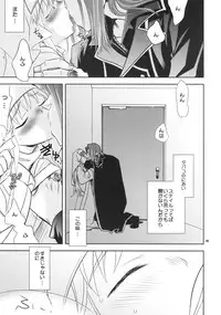 (C75) [Crazy9 (Ichitaka)] Saigo no Yoru ni (To Aru Majutsu no Index)