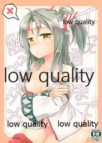 (C90) [Gorigorilland (Sasaki Sasasa)] Itteiu made Sawaccha Dame (Kantai Collection -KanColle-)