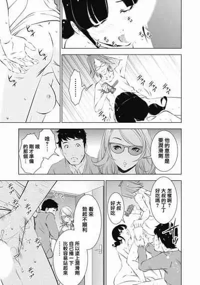 一瞬之间 裸之业界物语 01-02 Chinese [拾荒者汉化组]